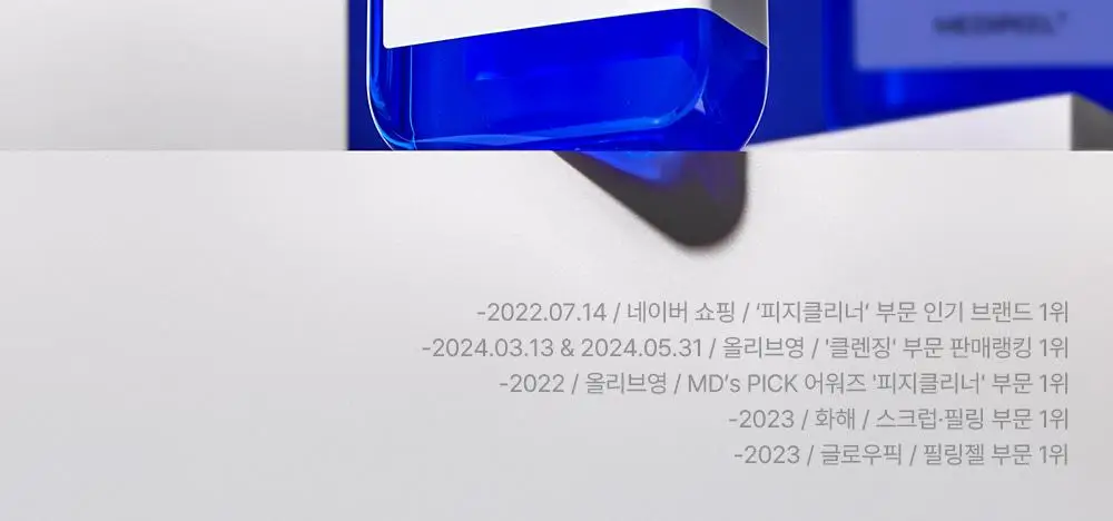 [슈야토야 핸드타올/피지제거] 메디필 엑스트라 슈퍼 9 플러스 3X 250ml 한정기획 상세페이지 8